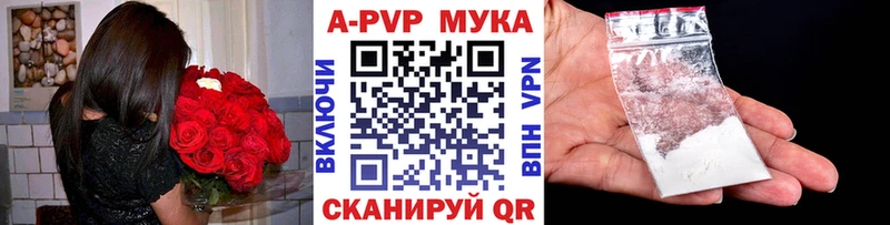 Alpha PVP СК  закладки  Новочебоксарск 