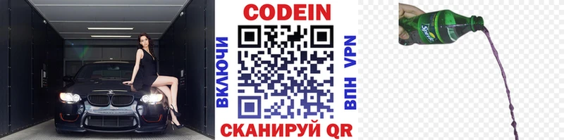 как найти наркотики  Новочебоксарск  ОМГ ОМГ ссылка  Кодеиновый сироп Lean Purple Drank 
